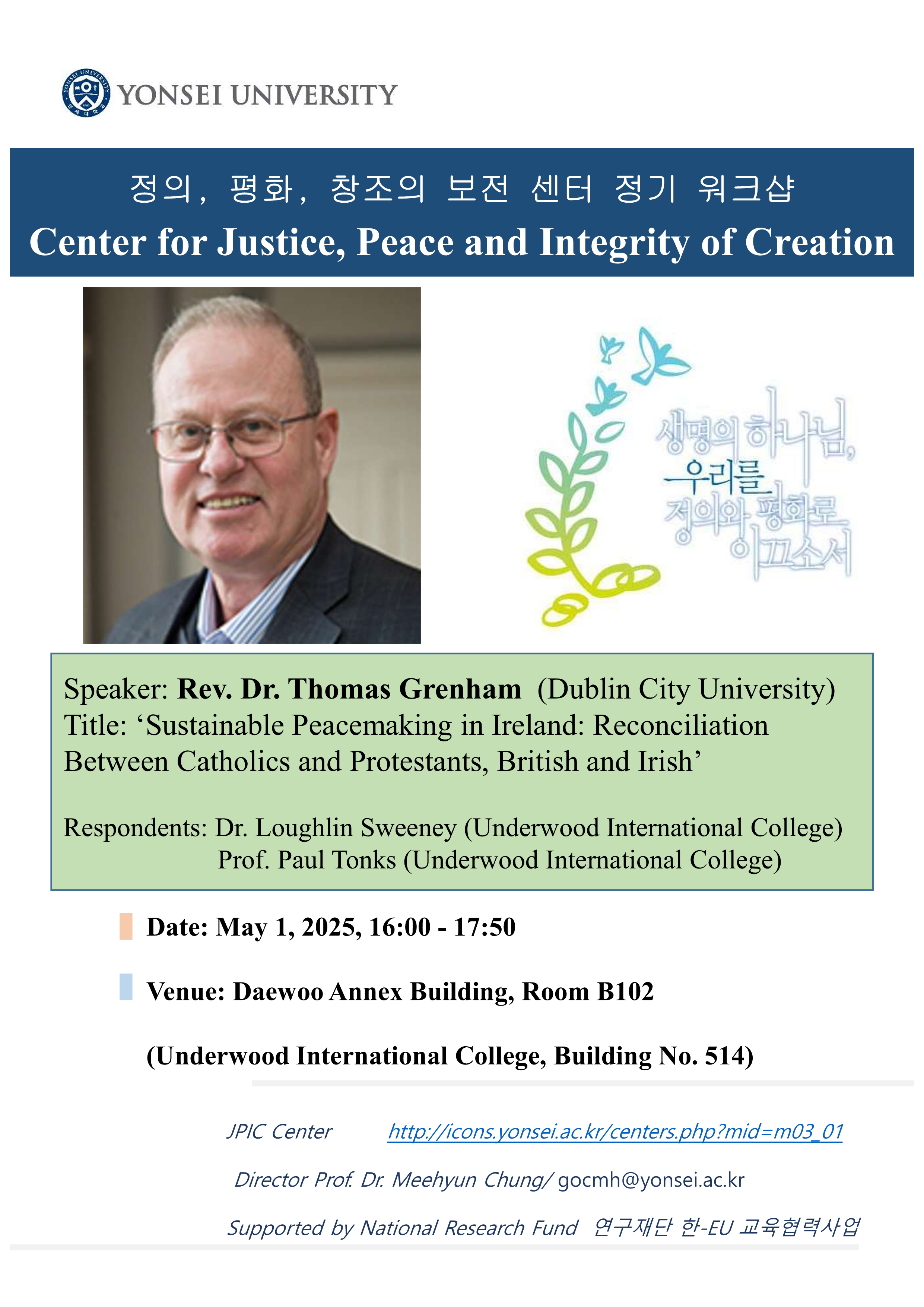 [워크샵] 정의, 평화, 창조의 보전 센터(CJPIC) 정기 워크샵